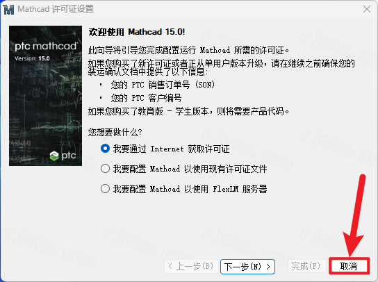 PTC Mathcad Prime 15.0插图26 PTC Mathcad Prime 15.0 详细安装教程及完整版下载指南