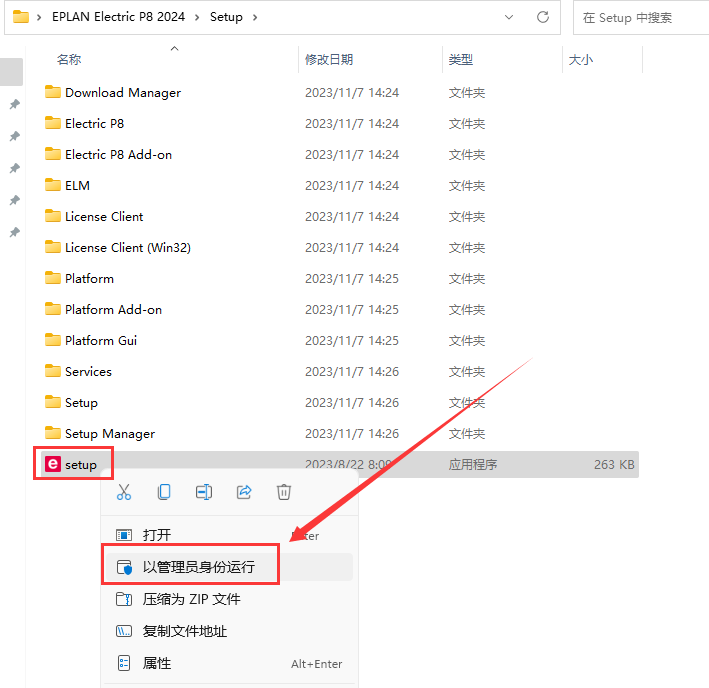 EPLAN Electric P8 2024中文完整版图文安装教程+免费下载