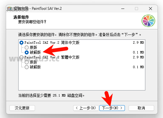 Paint Tool SAI 2 安装准备界面图