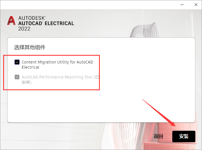 AutoCAD Electrical电气 2022 中文完整版图文安装教程及下载指南 - 图片7