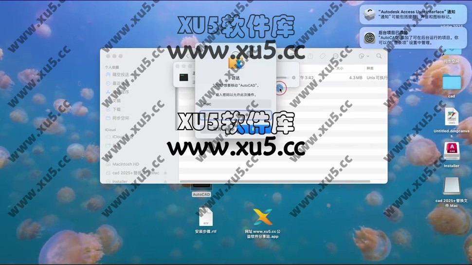 AutoCAD 2025 for mac 图文安装教程