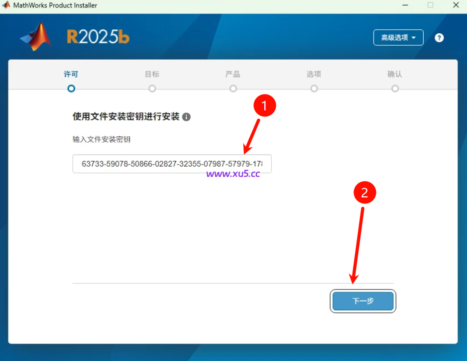 Matlab R2025b简体中文版安装教程 附完整版安装包免费下载 - 图片5