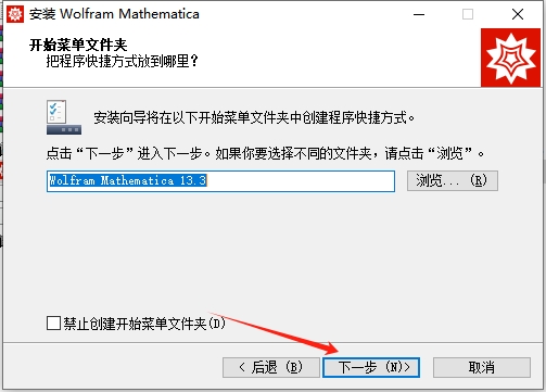 Mathematica 13.3.1 中文完整版图文安装教程+免费下载 - 图片6
