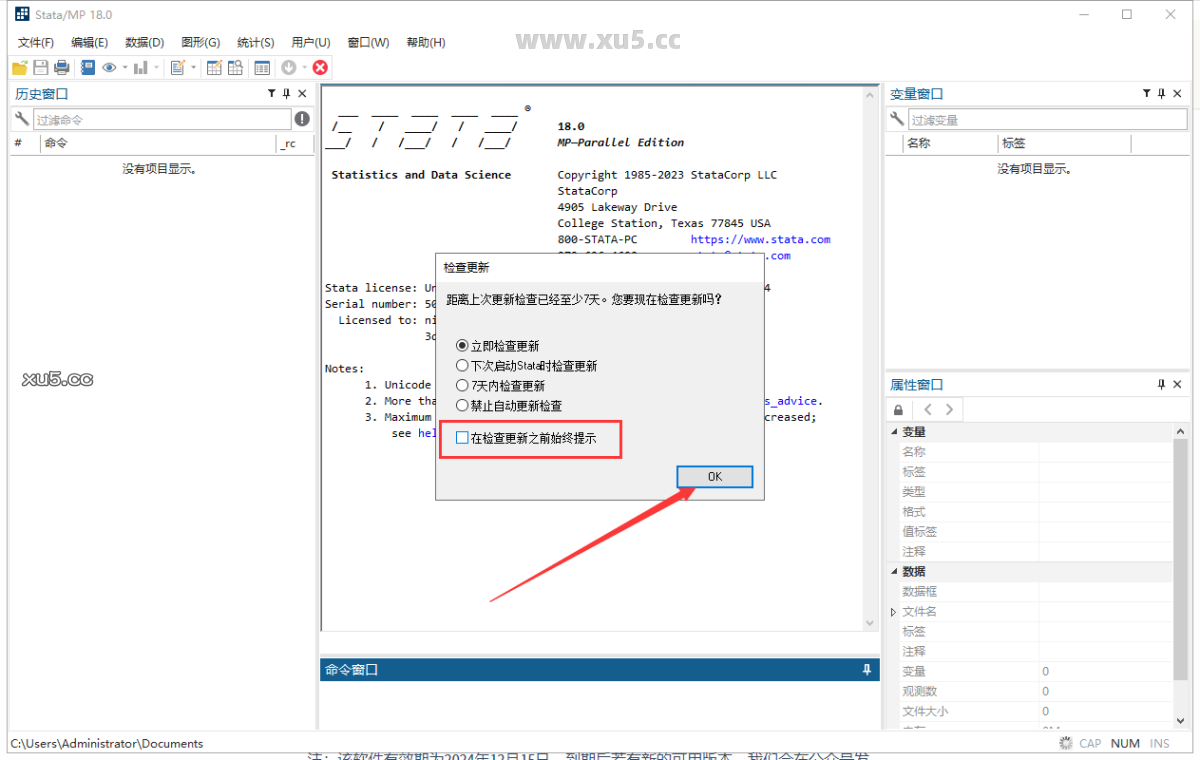 Stata 18版破解版安装教程及最低配置需求(附安装包) Stata 18命令输入窗口截图