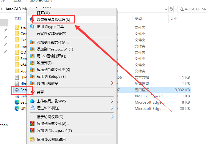 AutoCAD Mechanical机械版 2023 中文完整版图文安装教程及下载