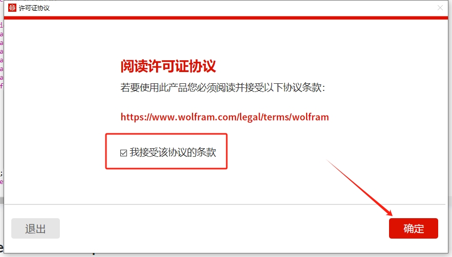 Mathematica 14.1 中文完整版图文安装教程及免费下载 - 图片18