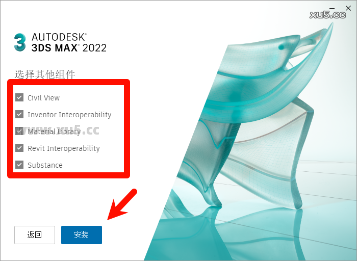 3ds Max 2022 中文完整版图文安装教程及免费下载指南 - 图片5