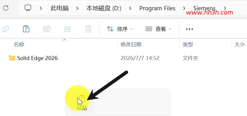 Solid Edge 2026安装教程及安装包下载