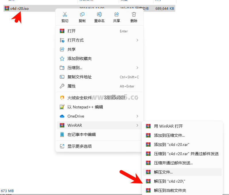 Cinema4D r20 中文完整版安装教程 附安装包下载指南