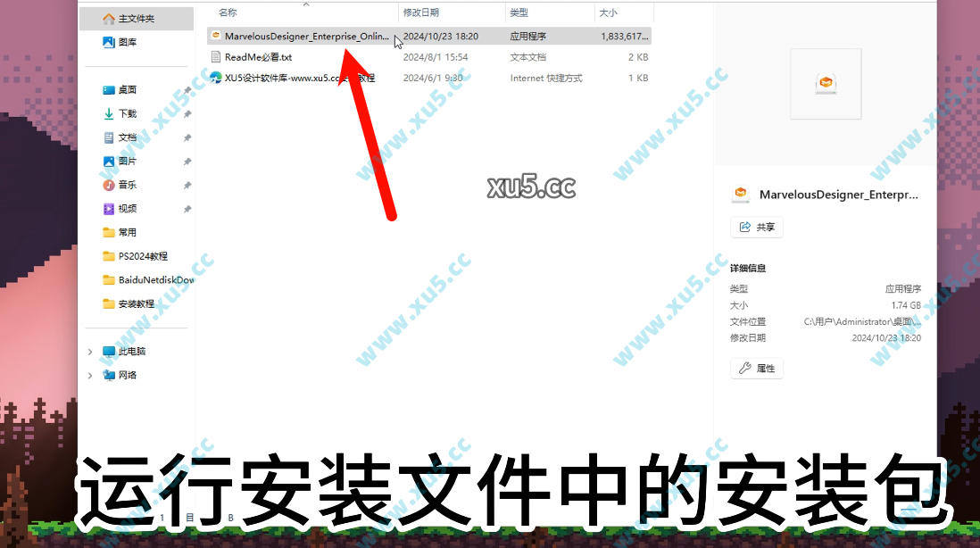 Marvelous Designer v2024.2.71 下载选项截图