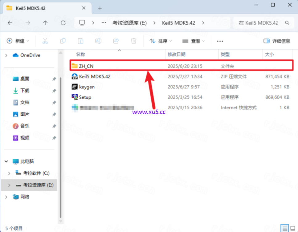 Keil uvision5 MDK 5.42简体中文版图文教程及安装包下载