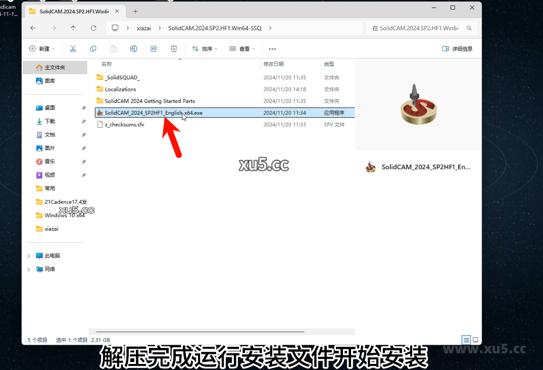 3.png SolidCAM版破解版安装教程及最低配置需求(附安装包)