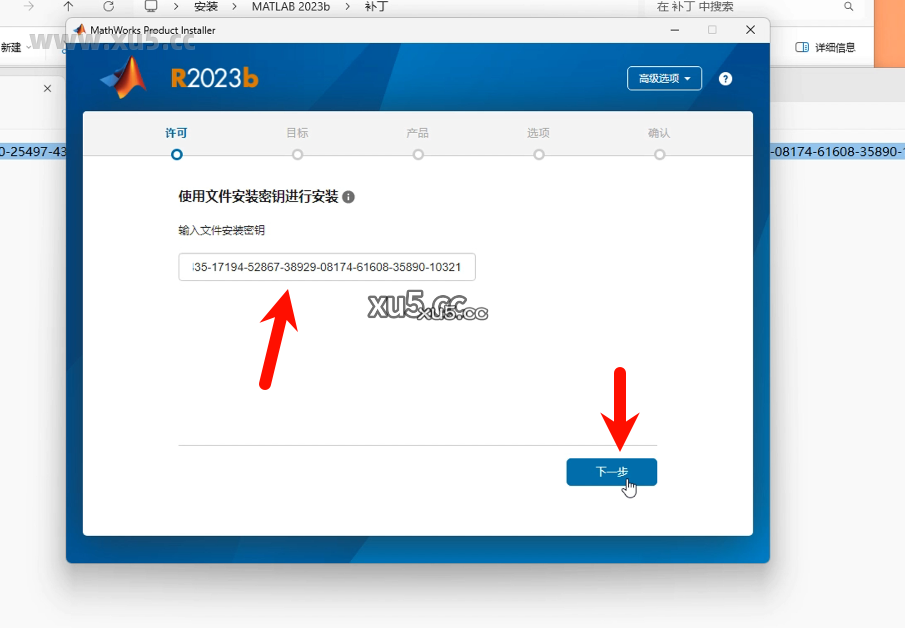 6.png MATLAB R2023b 安装选项配置界面