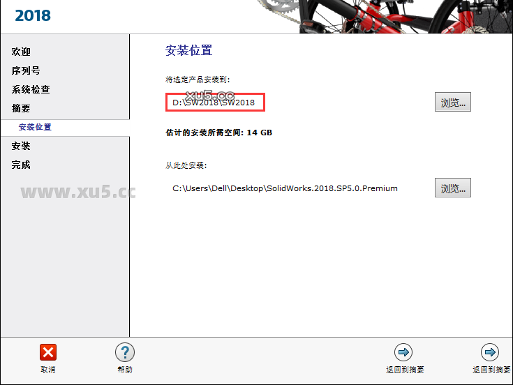 DS SolidWorks 2018 SP5.0 中文完整版图文安装教程及下载指南 - 图片13