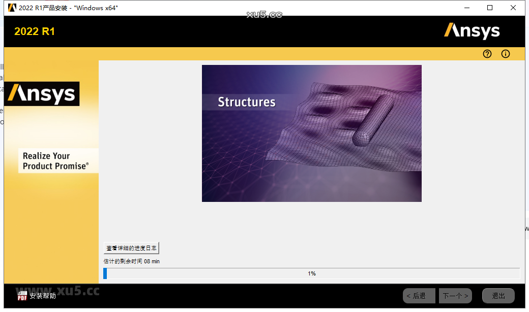 ANSYS 2022 R1 图文安装教程 ANSYS Products 2022 R1中文免费破解版安装图文教程、破解注册方法