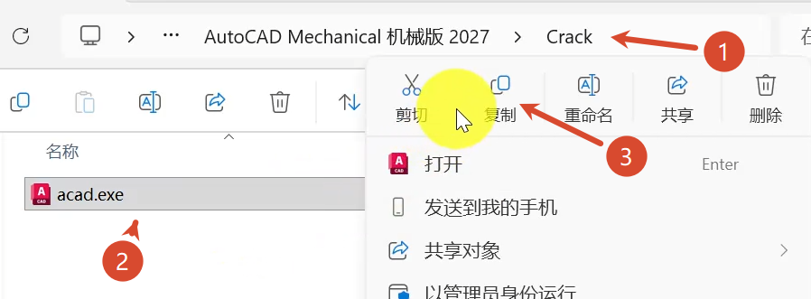 CAD Architecture机械 2027版 图文安装教程及安装包下载