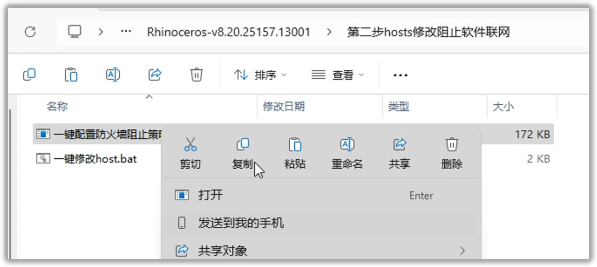 Rhino(犀牛)8.20 中文完整版图文安装教程及免费下载指南 - 图片7