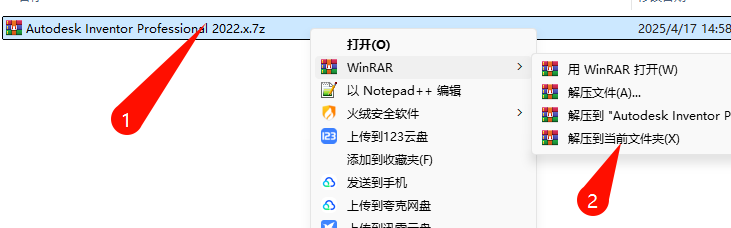 Autodesk Inventor 2022 中文完整版图文安装教程 附安装包免费下载