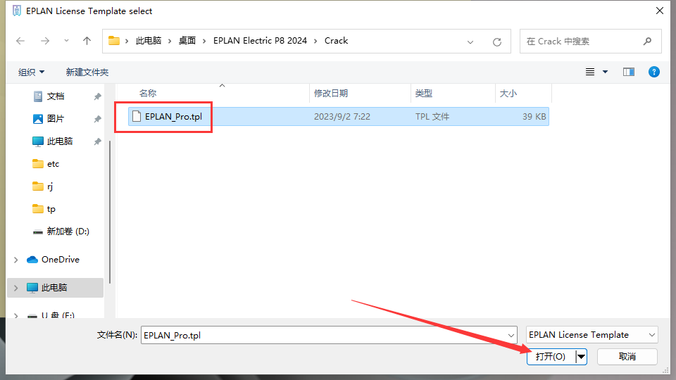 EPLAN Electric P8 2024中文完整版图文安装教程+免费下载 - 图片15