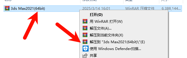 3ds Max 2021中文完整版图文安装教程 附免费下载安装包