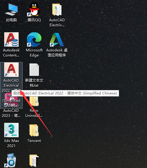 AutoCAD Electrical电气 2022 中文完整版图文安装教程及下载指南 - 图片12
