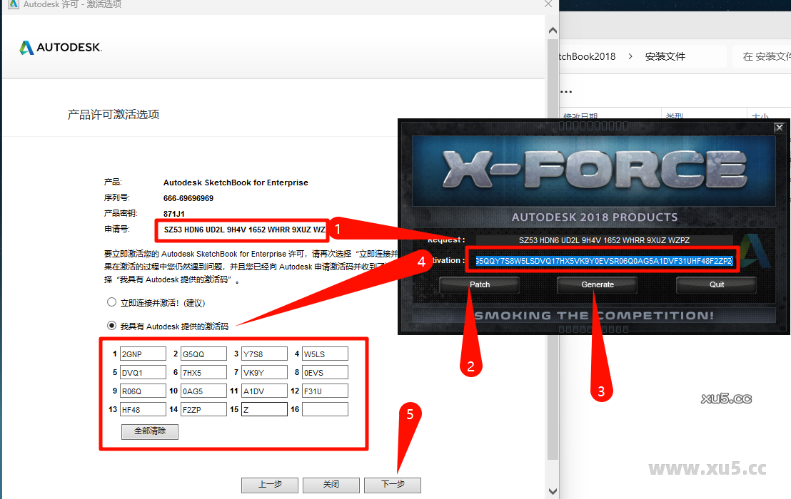 Autodesk SketchBook 2018中文完整版图文安装教程 附安装包免费下载 - 图片15