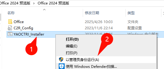 Office 2024专业增强版中文图文安装教程+免费下载完整版安装包