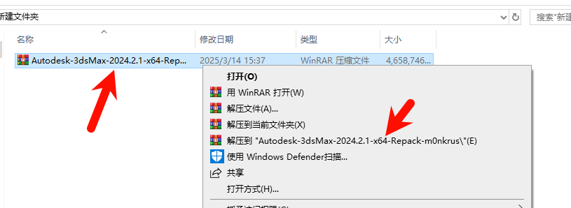 3ds Max 2024 中文完整版图文安装教程 附免费下载安装包