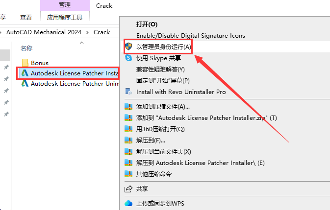 AutoCAD Mechanical机械版2024中文完整版图文安装教程+安装包免费下载 - 图片9
