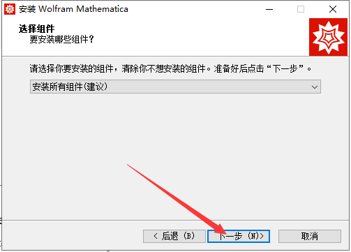 Mathematica 14.0 中文完整版图文安装教程+免费下载 - 图片5