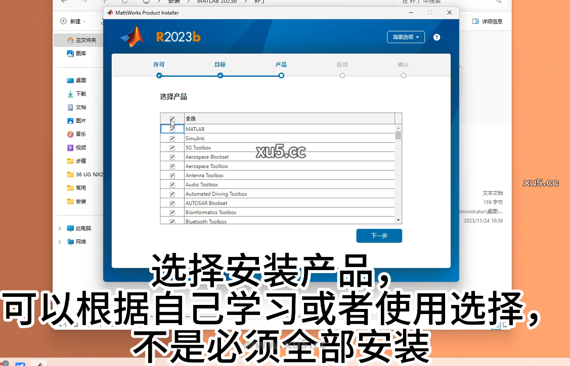 9.png MATLAB R2023b 桌面快捷方式图