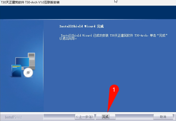 天正T30 V1.0建筑插件安装图文教程 含CAD结构电气给排水暖通免费版下载 - 图片3