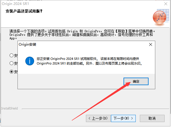 Origin 2024SR1 中文完整版图文安装教程及免费下载指南 - 图片6
