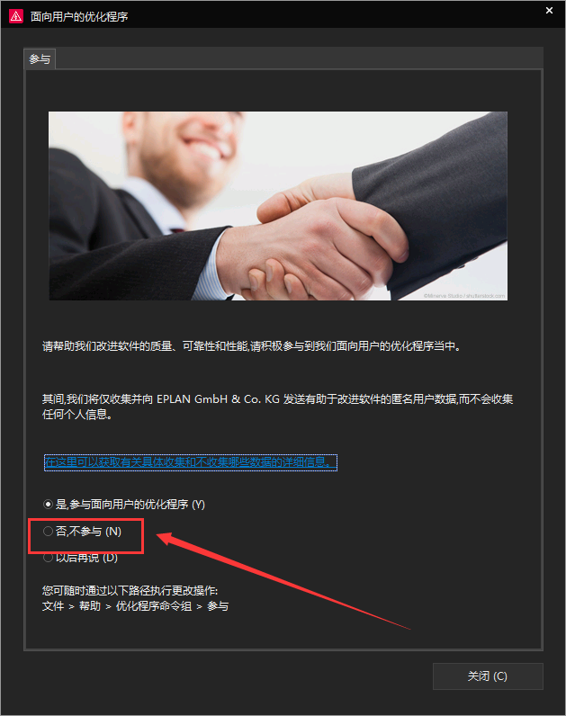 EPLAN Electric P8 2023中文完整版图文安装教程及免费下载指南 - 图片20