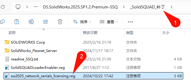 DS.SolidWorks 2025 SP1.2 完整版图文安装教程 附安装包免费下载 - 图片5