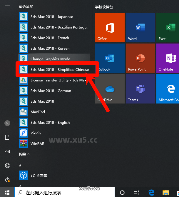 3ds Max 2018中文完整版图文安装教程及免费下载指南 - 图片19