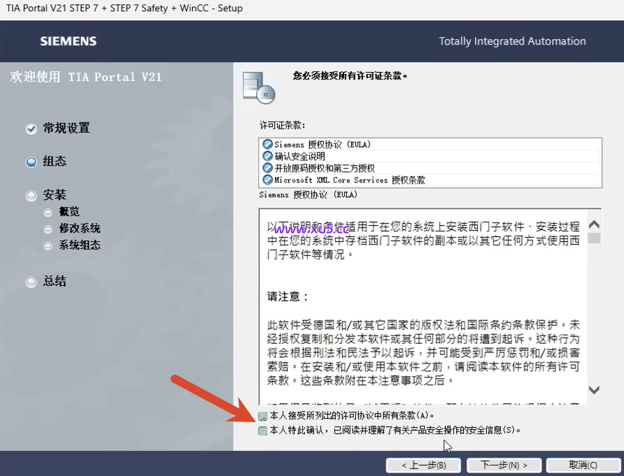 TIA Portal(博途) v21 图文安装教程及安装包下载