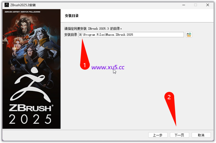 ZBrush2025.3安装图文教程 附完整版安装包下载及安装指南 - 图片4