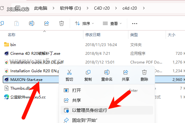 Cinema4D r20 安装包下载页面