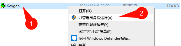 CAXA CAD电子图板2025安装步骤图6