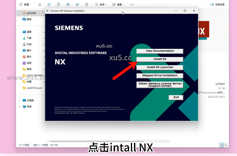UG NX2312中文完整版图文安装教程 附UG NX2312免费下载 - 图片7