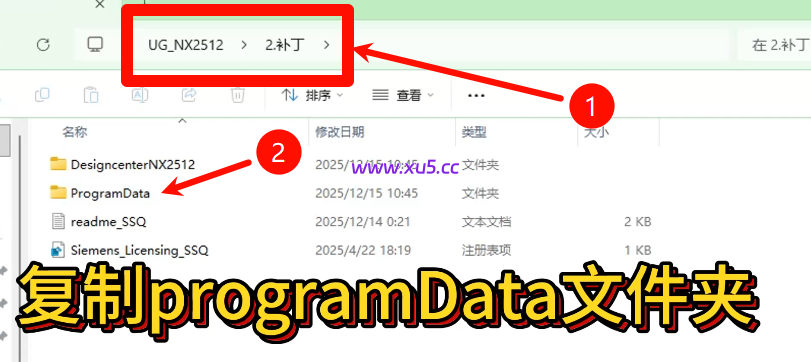 UG NX 2512 安装激活教程 完整版安装指南 - 图片2
