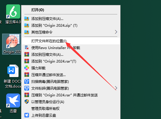 Origin 2024SR1 中文完整版图文安装教程及免费下载指南 - 图片18
