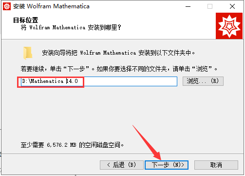 Mathematica 14.0 中文完整版图文安装教程+免费下载 - 图片4