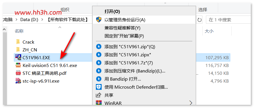 Keil uvision5 C51 9.61简体中文版图文安装教程安装包下载