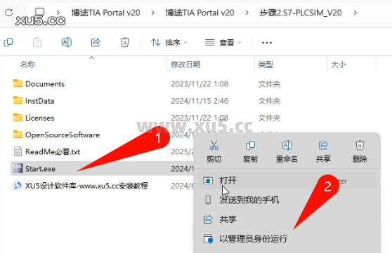 TIA Portal(博途) v20中文完整版图文安装教程 附安装包免费下载 - 图片14