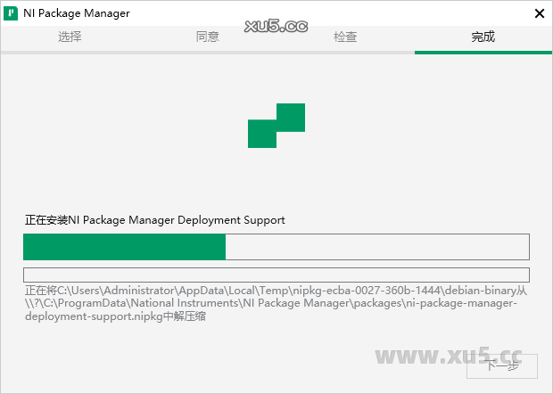 Multisim14.3安装图文教程
