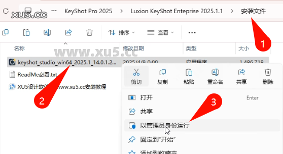 Luxion KeyShot Pro 2025.1.1 中文完整版图文安装教程 - 图片2