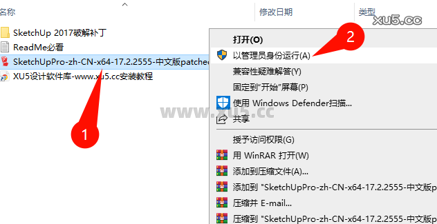 SketchUp Pro 2017下载选项截图