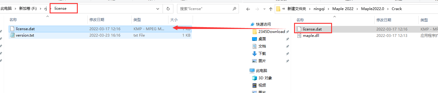 Maple 2022安装教程步骤13截图